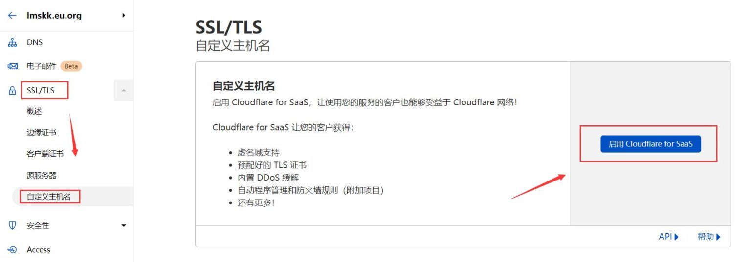 通过cname优选域名/IP接入cloudflare