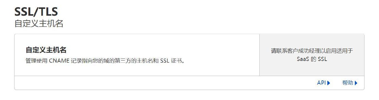 通过cname优选域名/IP接入cloudflare