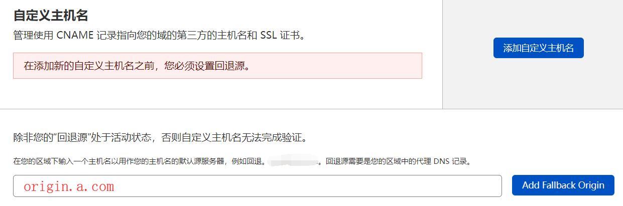 通过cname优选域名/IP接入cloudflare